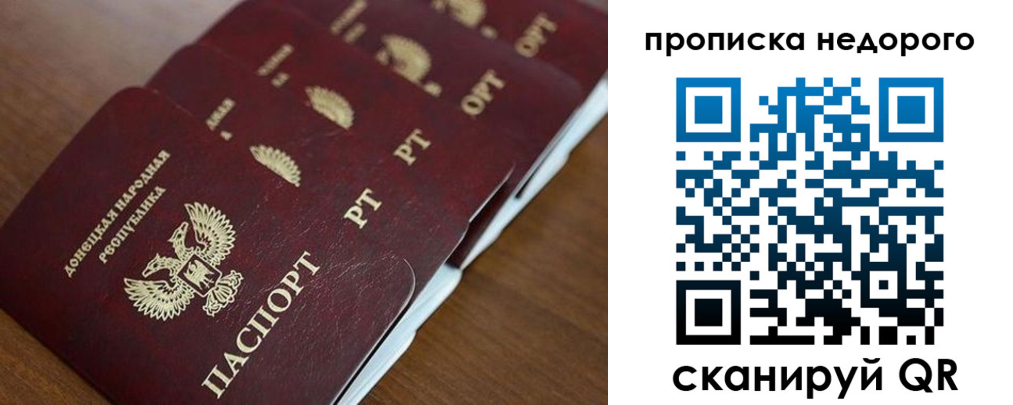 временная регистрация для всех в Краснослободске