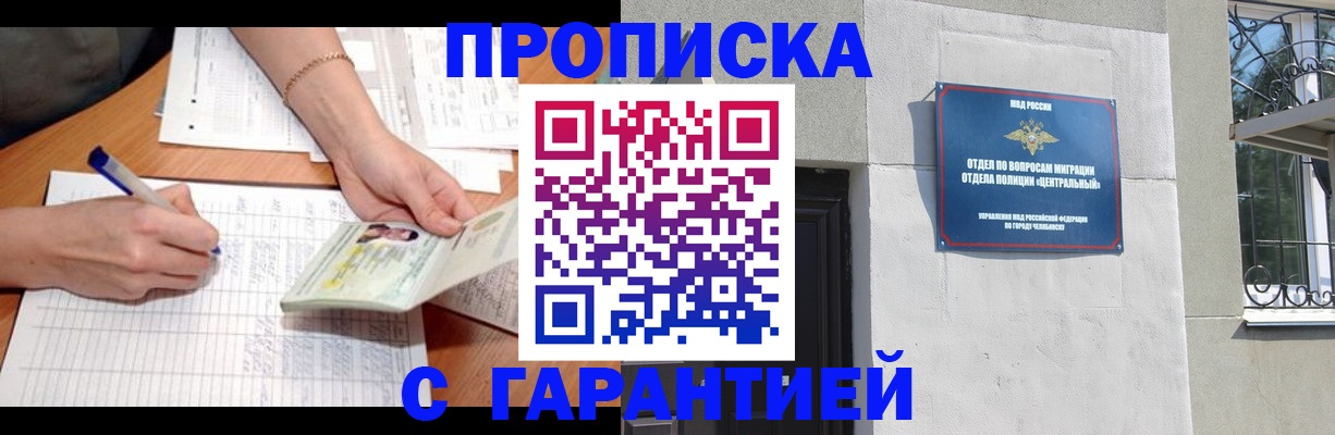 прописка поиск в Краснослободске